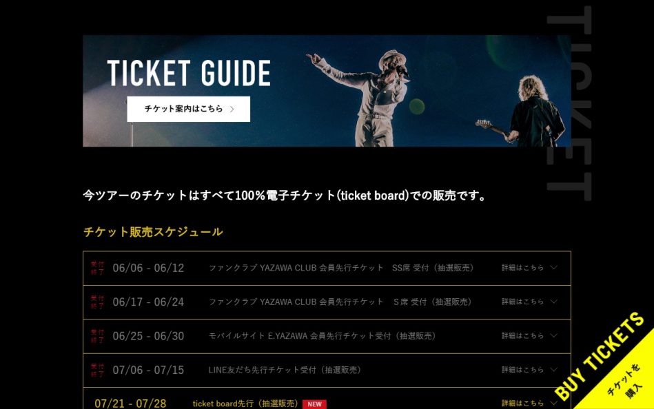 ROCK MUST GO ON | EIKICHI YAZAWA CONCERT TOUR 2019のWEBデザイン
