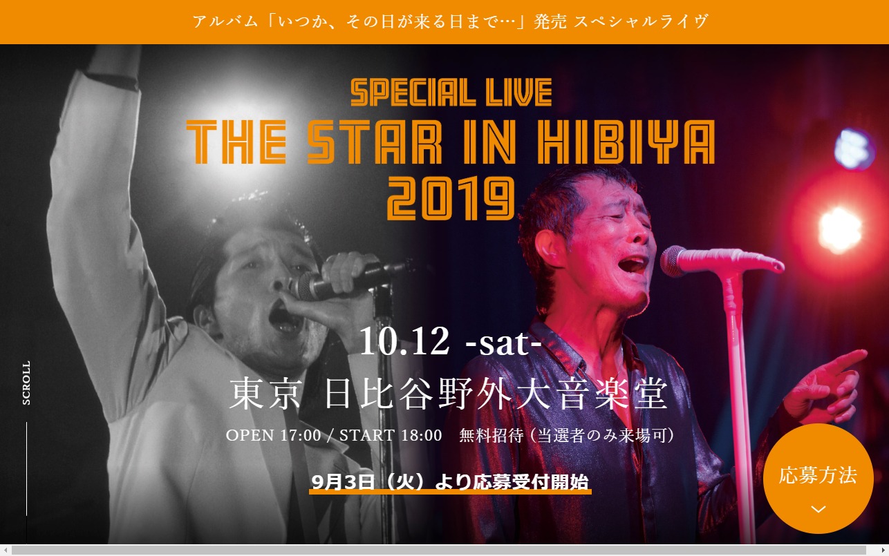 矢沢永吉 THE STAR IN HIBIYA 日比谷野外音楽堂ライブ DVD - ミュージック
