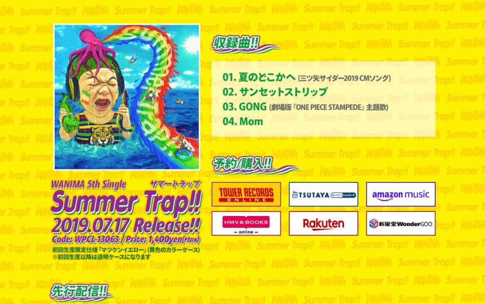 WANIMA 5th Single「Summer Trap!!」 特設サイト / WANIMA Official Web SiteのWEBデザイン
