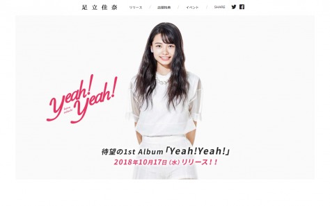 足立佳奈 1st Album「Yeah!Yeah!」特設サイトのWEBデザイン