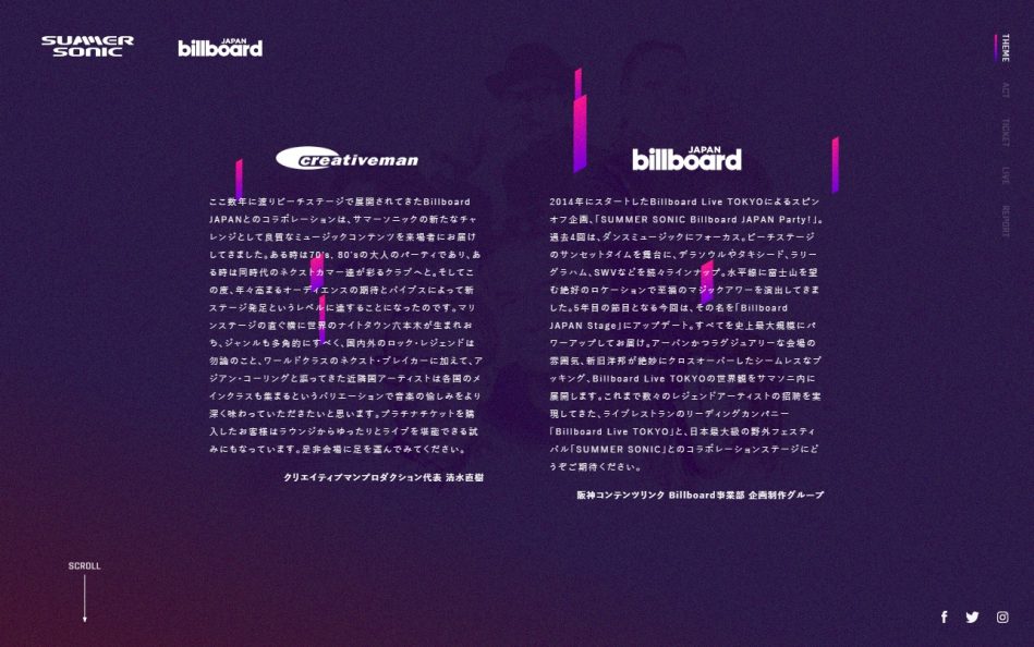 Billboard JAPAN x SUMMER SONIC 2018 ｌ Billboard JAPAN StageのWEBデザイン