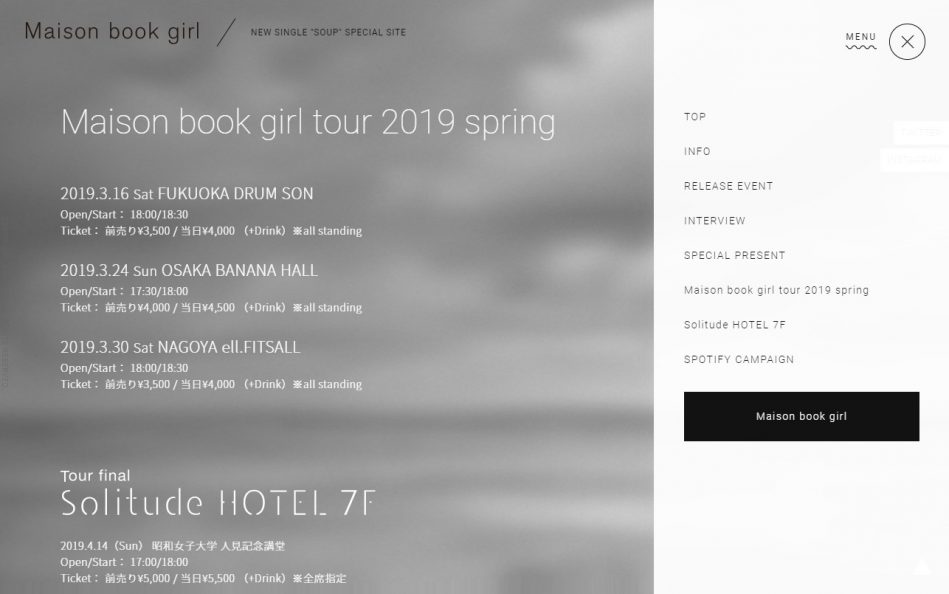 Maison book girl new single “SOUP” 特設サイトのWEBデザイン