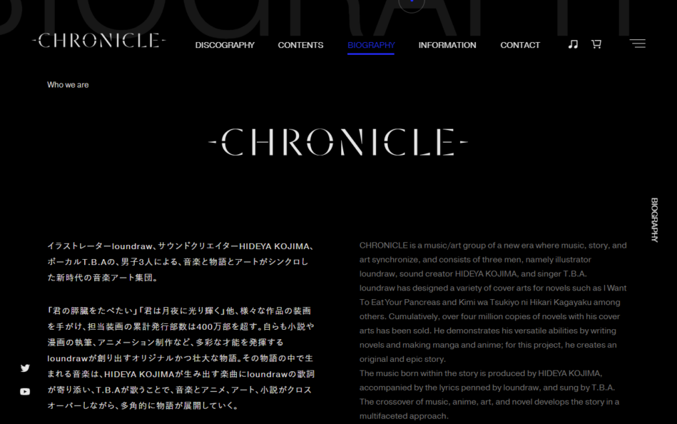 CHRONICLE [クロニクル] OFFICIAL WEBSITEのWEBデザイン