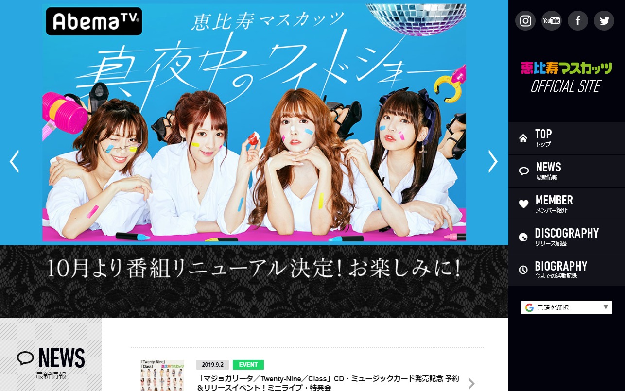 4K/α7Rⅲ/2470GM】恵比寿マスカッツ（Japanese idol group“Ebisu
