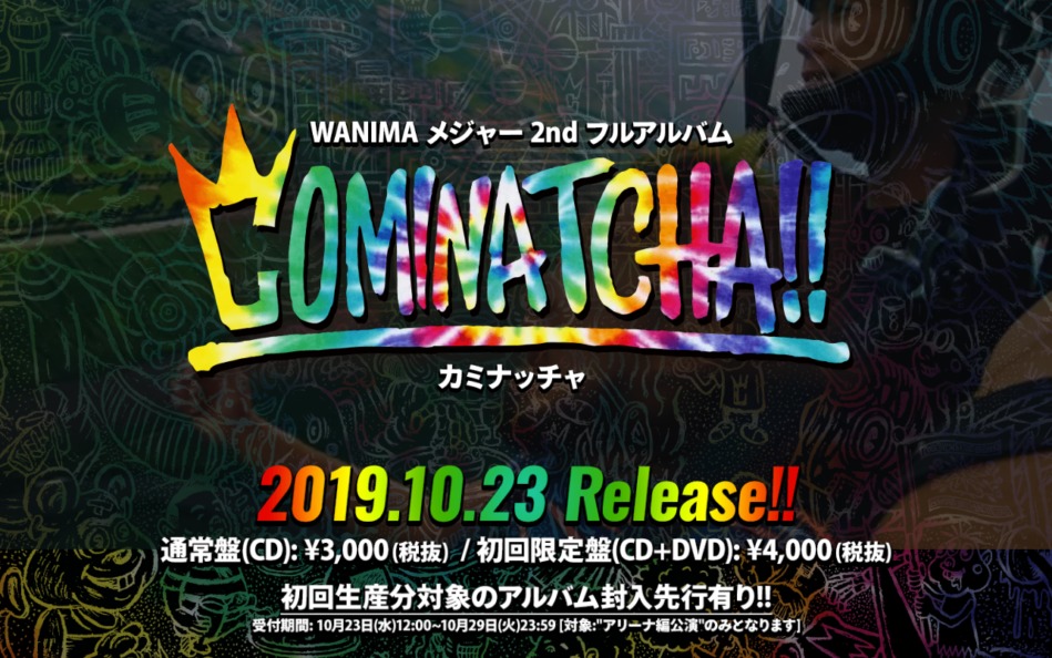 WANIMA メジャー2ndフルアルバム [COMINATCHA!!] 特設サイト / WANIMA Official Web SiteのWEBデザイン