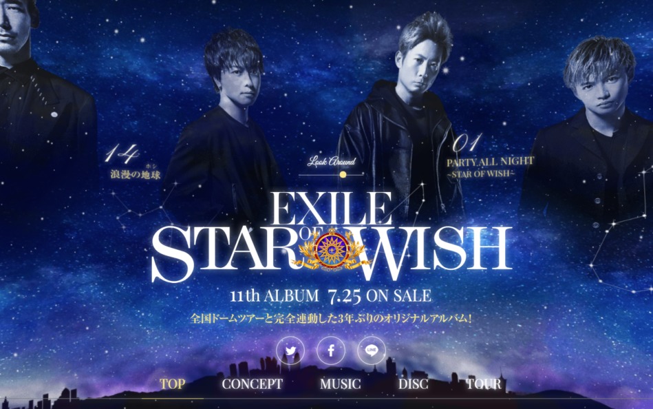 EXILE「STAR OF WISH」特設サイトのWEBデザイン