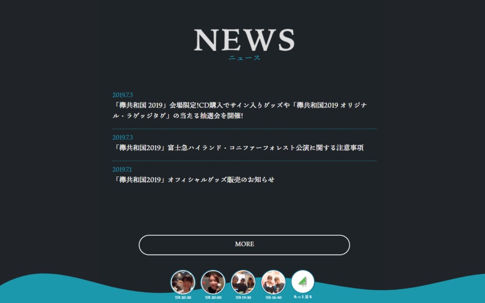 欅共和国 2019 – 欅坂46公式サイトのWEBデザイン
