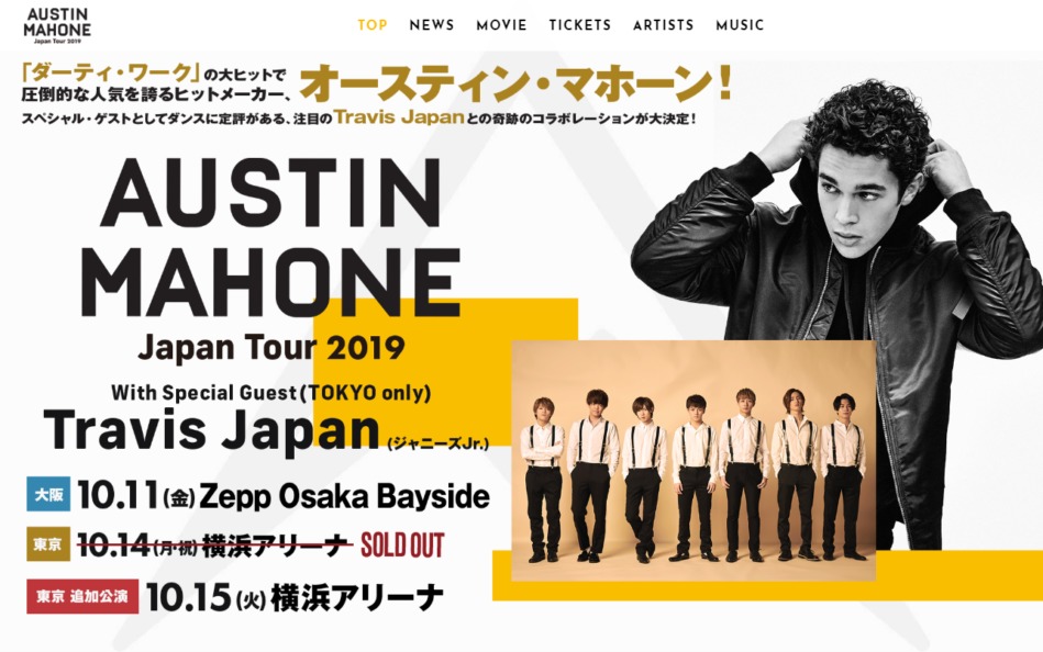 [オースティン・マホーン] AUSTIN MAHONE Japan Tour 2019 来日公演サイトのWEBデザイン