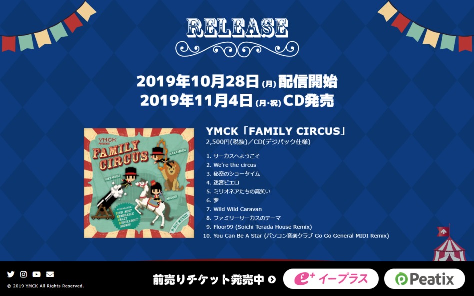 YMCKニューアルバムリリース記念単独公演「FAMILY CIRCUS SHOW 」特設サイトのWEBデザイン