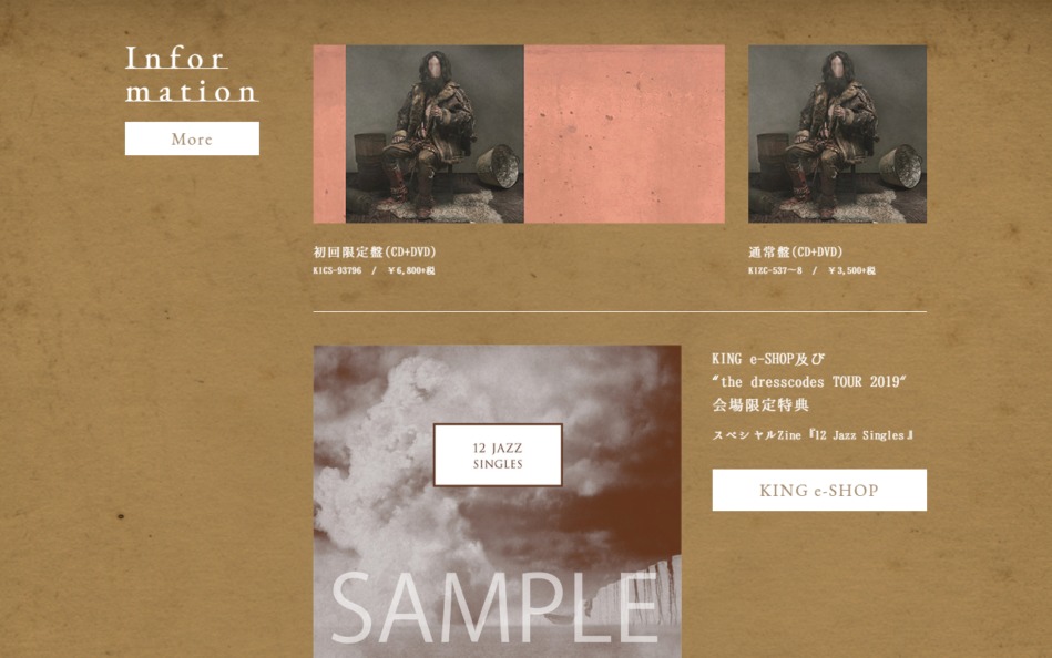 ドレスコーズ 6thアルバム『ジャズ』特設サイトのWEBデザイン