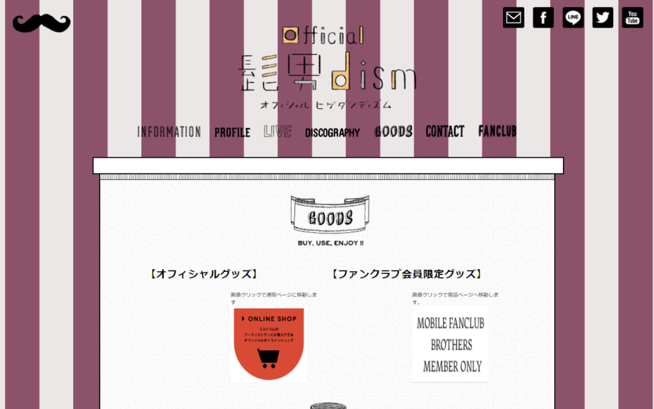 Official髭男dismオフィシャルホームページのWEBデザイン