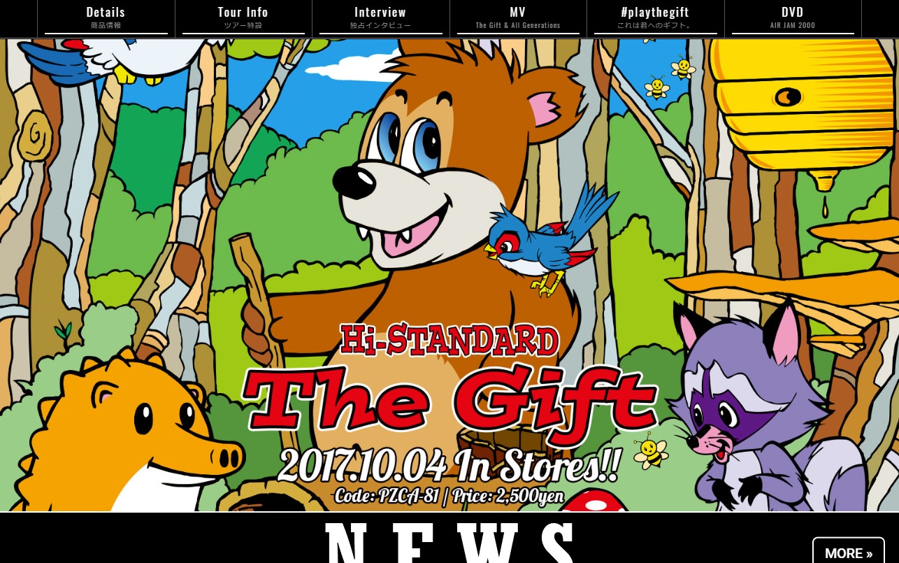 Hi-STANDARD [ The Gift ] リリース特設サイト | MUSIC WEB