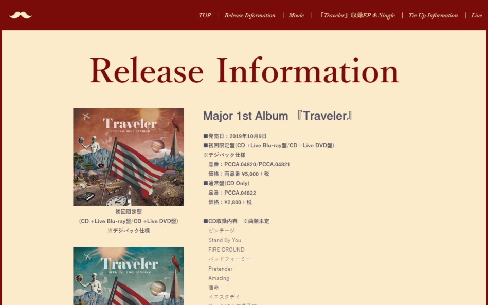 Major 1st Album 「Traveler」特設サイト | Official髭男dismのWEBデザイン