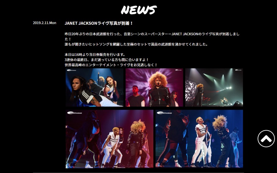 ジャネット・ジャクソン来日公演 JANET JACKSON | STATE OF THE WORLD TOUR 2019のWEBデザイン