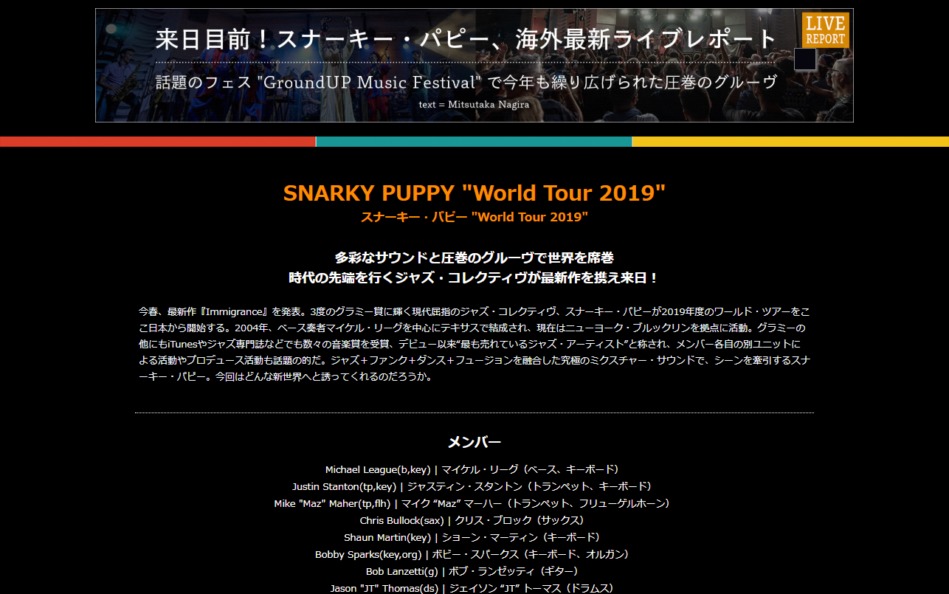 スナーキー・パピー “World Tour 2019”のWEBデザイン