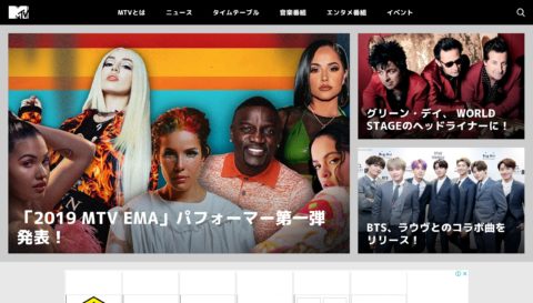 MTV Japan | 人気の洋楽・邦楽の音楽番組 と ポップカルチャーの最新ニュースはこちら！のWEBデザイン