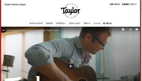Taylor Guitars Japan | テイラーギターズジャパン | 株式会社山野楽器のWEBデザイン