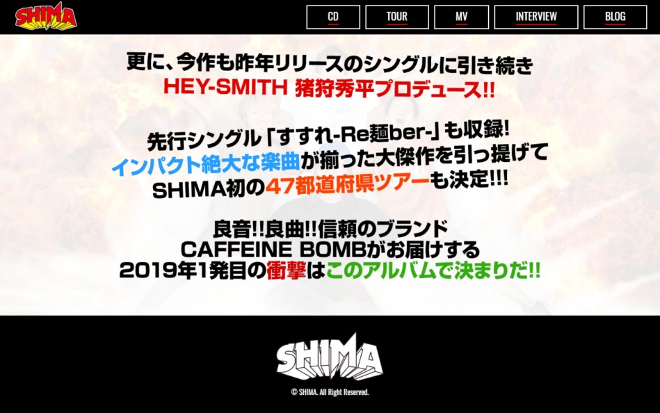 SHIMA 2nd Full Album [ BLAST ] 特設サイトのWEBデザイン