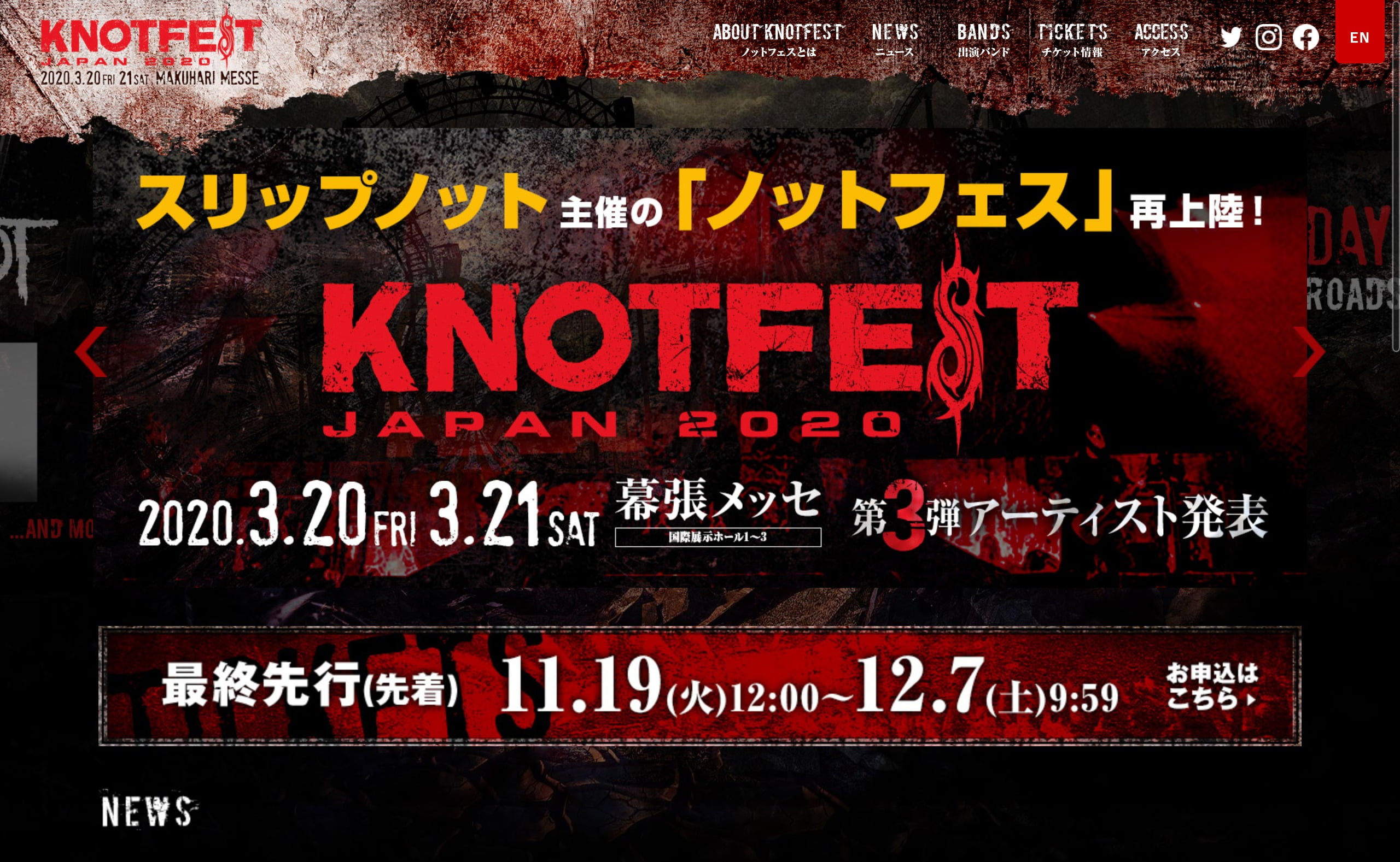 KNOTFEST JAPAN 2020 -ノットフェス・ジャパン- | MUSIC WEB CLIPS