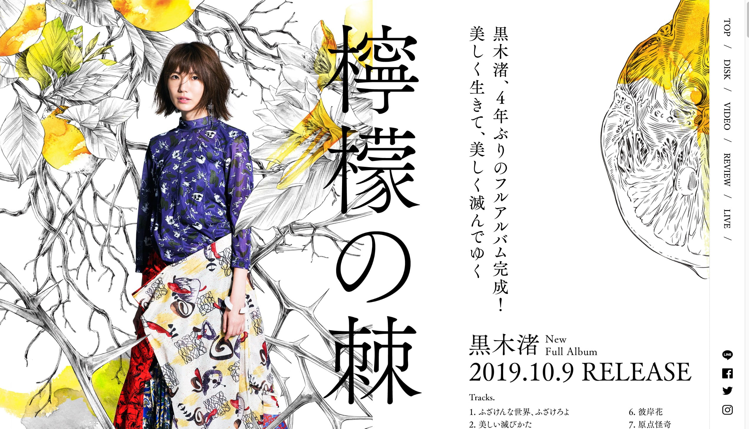 黒木渚 サイン CD シングル Amazon.co.jp: 檸檬の棘 通常盤: ミュージック