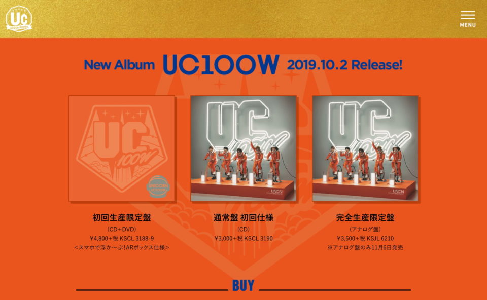 ユニコーン アルバム『UC100W』| ユニコーン100周年特設サイトのWEBデザイン