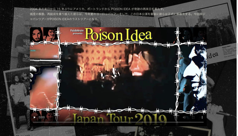 Poison Idea Japan Tour 2019のWEBデザイン