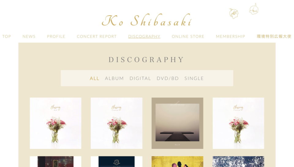 KO SHIBASAKI – 柴咲コウ Official Site –のWEBデザイン
