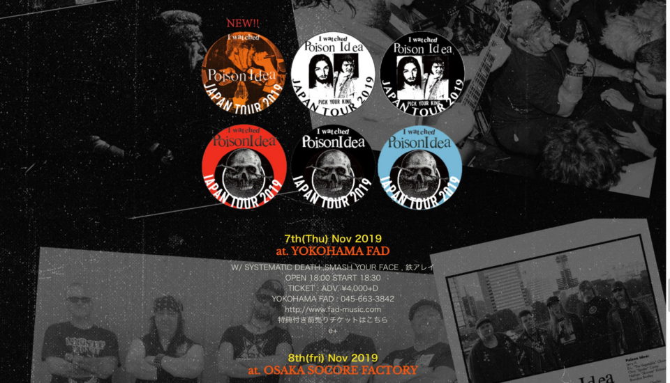 Poison Idea Japan Tour 2019のWEBデザイン