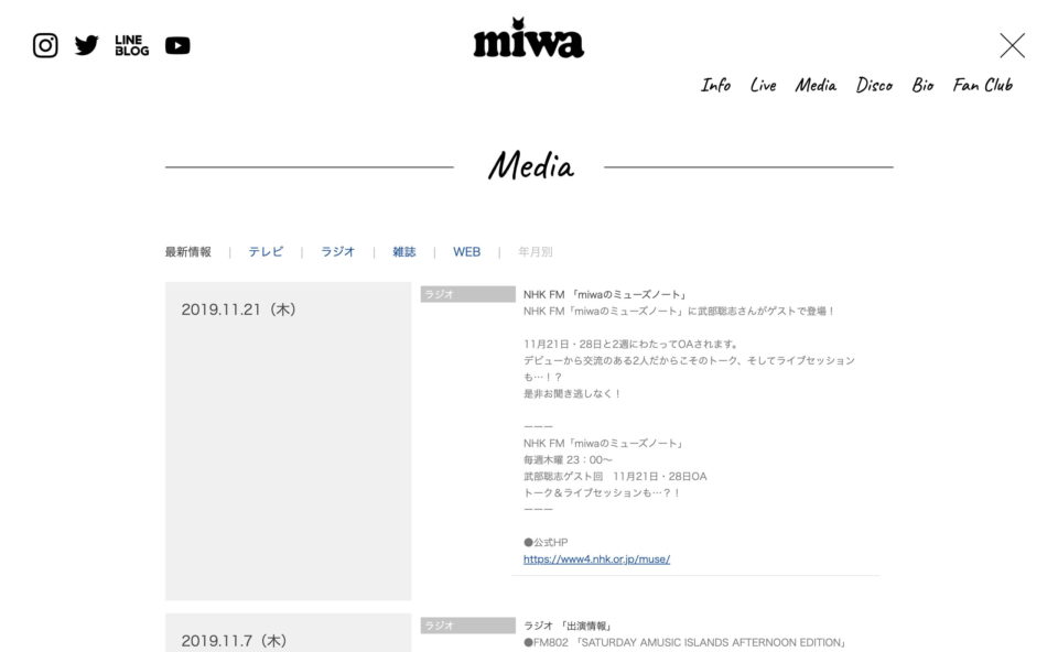 miwa official websiteのWEBデザイン
