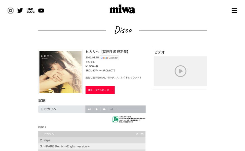 miwa official websiteのWEBデザイン