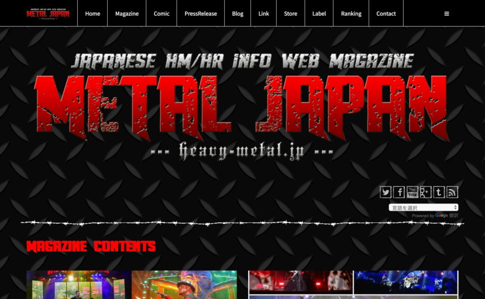 METAL JAPAN – HM/HR Webマガジン – heavy-metal.jpのWEBデザイン