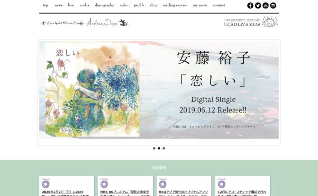 Ando Yuko Official Site – Andrew PageのWEBデザイン