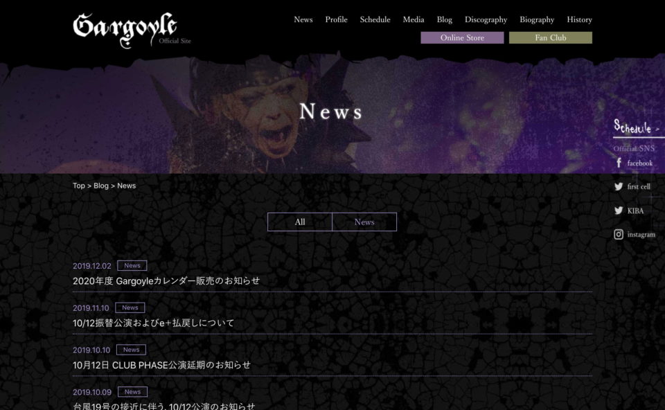 GargoyleオフィシャルサイトのWEBデザイン