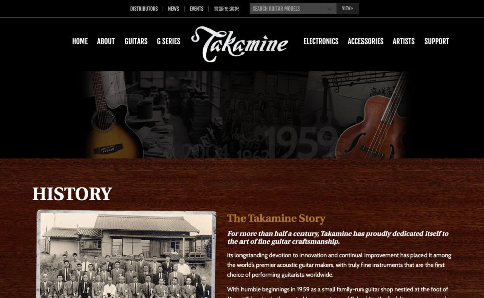 Takamine Guitars WorldwideのWEBデザイン