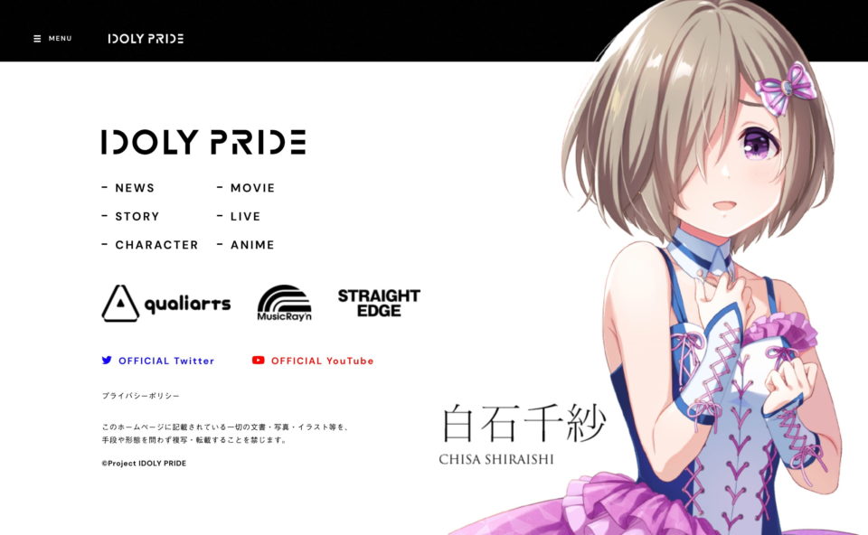 「IDOLY PRIDE」公式サイトのWEBデザイン