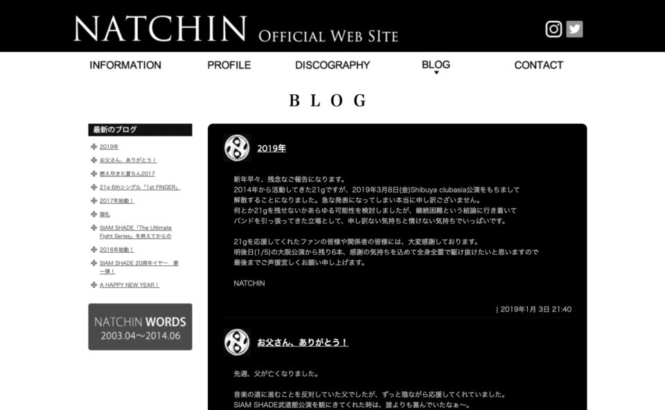 ::: NATCHIN Official Website :::のWEBデザイン