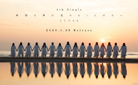 4th Single「無謀な夢は覚めることがない」2020.1.29 Release | STU48 OFFICIAL WEB SITEのWEBデザイン