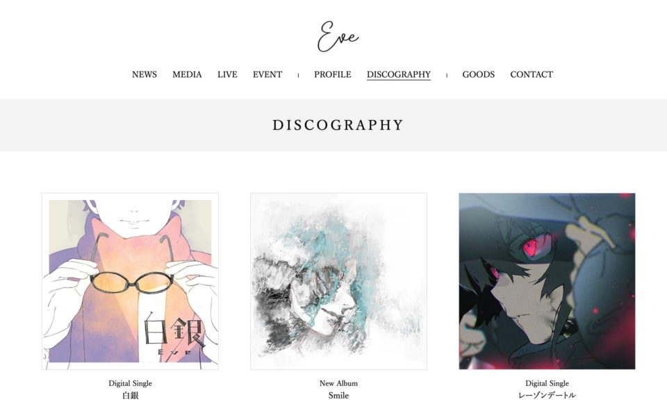 Eve – OFFICIAL SITEのWEBデザイン