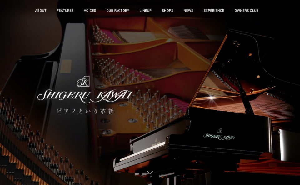 Shigeru Kawai – グランドピアノ – 河合楽器製作所のWEBデザイン
