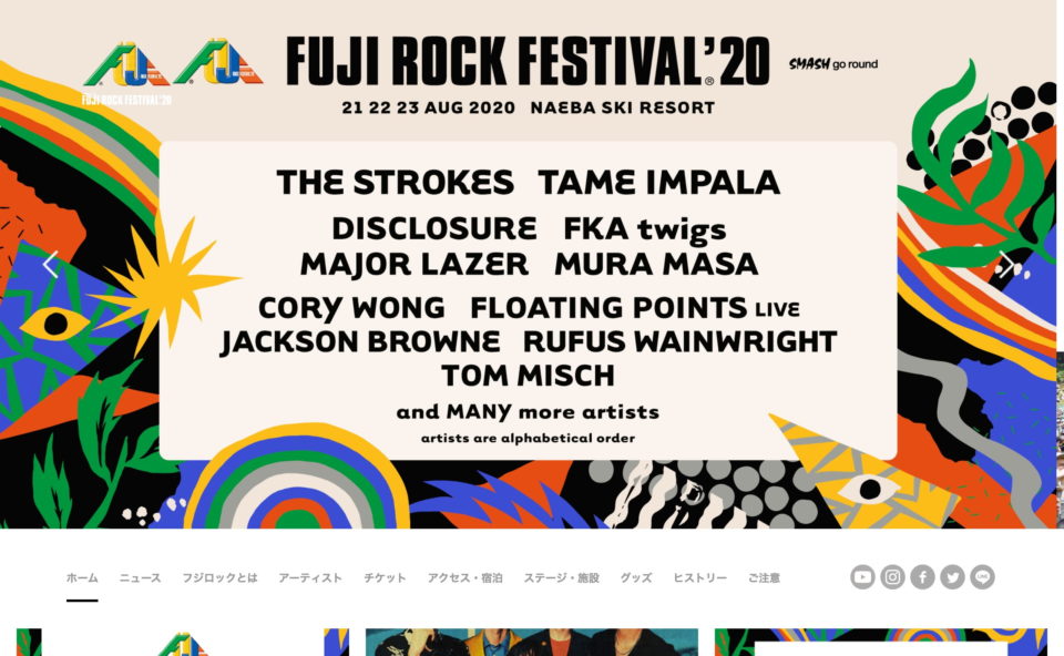 FUJI ROCK FESTIVAL ’20｜フジロックフェスティバル ’20のWEBデザイン