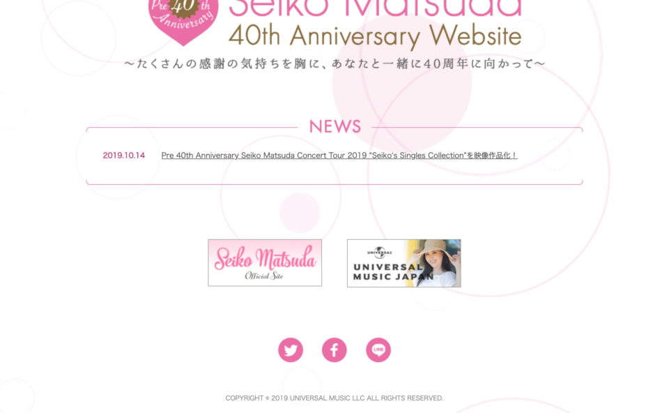 松田聖子40周年スペシャルサイトのWEBデザイン