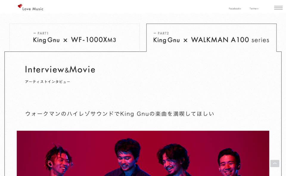 King Gnu × WF-1000XM3 / WALKMAN® NW-A100シリーズ | LOVE MUSIC | ヘッドホン | ソニーのWEBデザイン