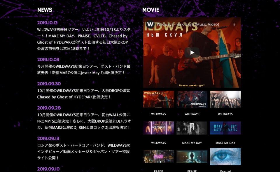 激ロック presents WILDWAYS JAPAN TOURのWEBデザイン