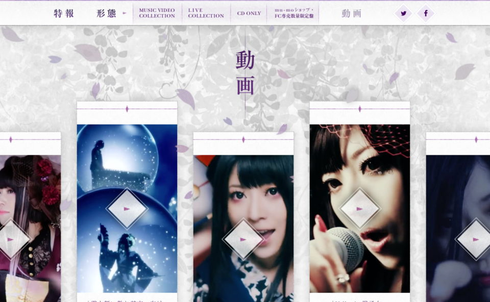 和楽器バンド 3rd ALBUM 『四季彩-shikisai-』特設サイトのWEBデザイン