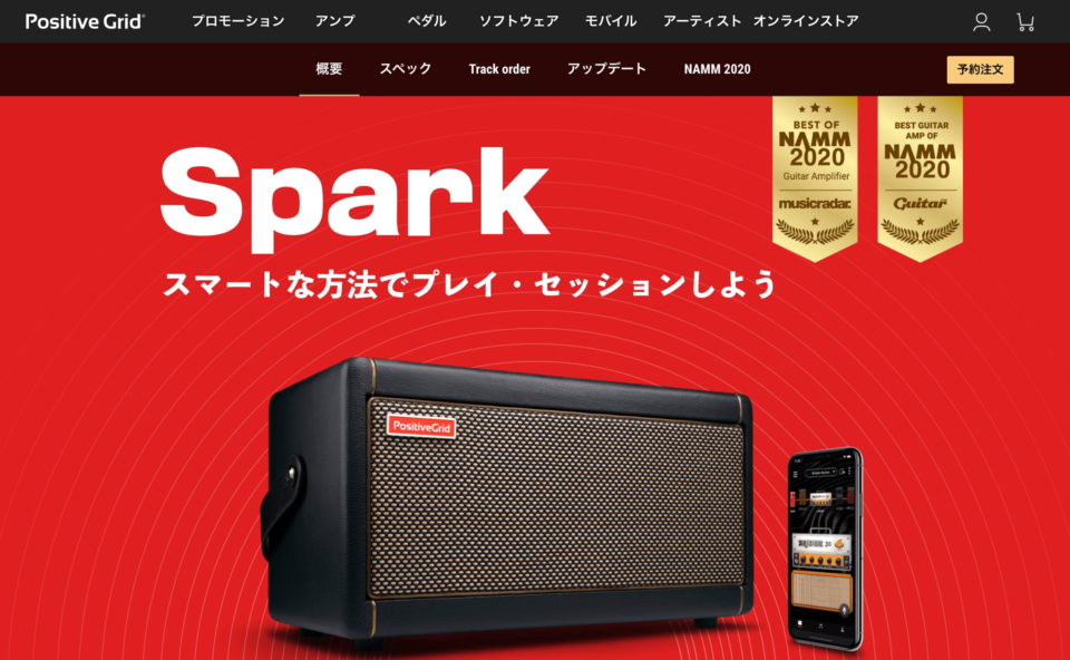 Spark｜Smart Practice Guitar Amp and App｜Positive GridのWEBデザイン