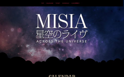 MISIA星空のライヴ Across The Universe 特設サイトのWEBデザイン