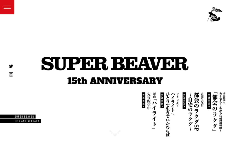 SUPER BEAVER | 15th ANNIVERSARYのWEBデザイン