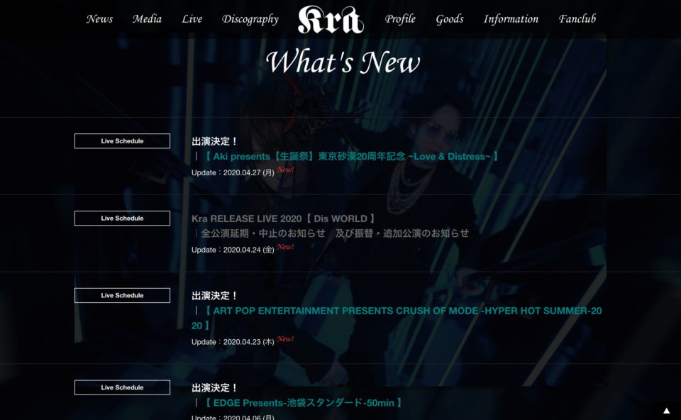 Kra Official SiteのWEBデザイン