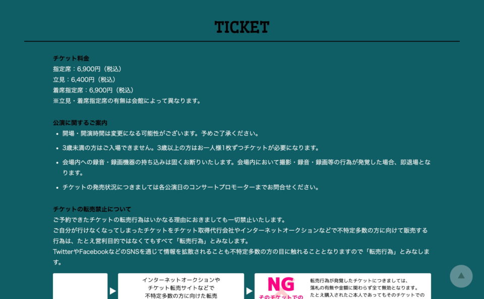 KAZUYOSHI SAITO LIVE TOUR 2020 “202020”のWEBデザイン
