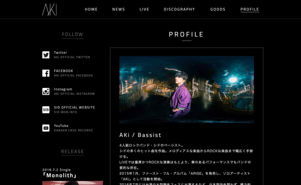 AKi Official websiteのWEBデザイン
